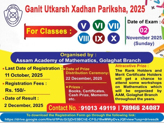 Ganit Utkarsha Sadhan Exam
