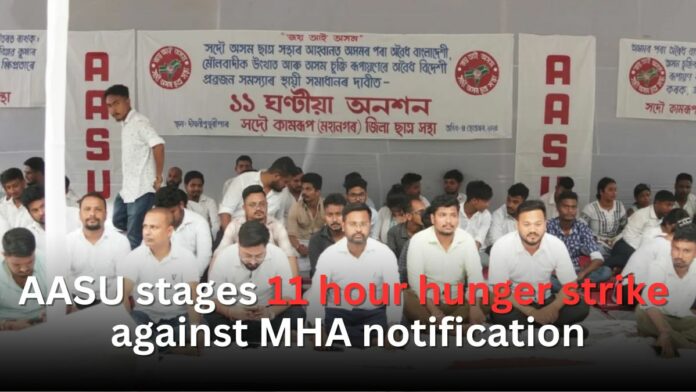 AASU stages 11 hour hunger strike against MHA notification