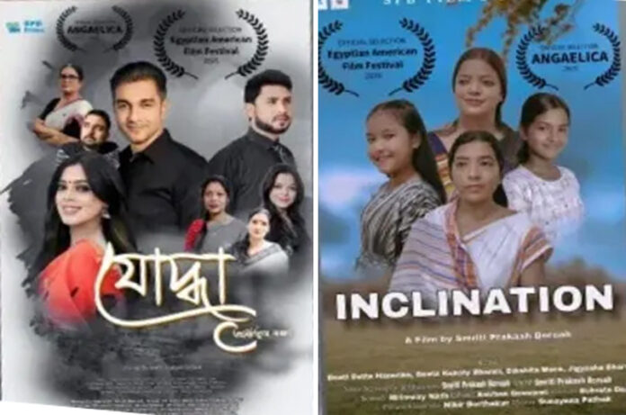 Two Assamese Films Selected for Egyptian American Film Festival 2025
