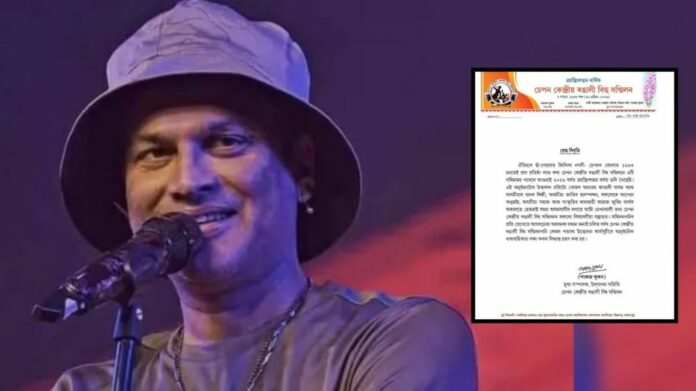 Sepon Bihu committee cancels musical programmes in tribute to Zubeen Garg