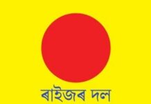 Raijor Dal Releases Final Candidate List for Assam Polls 2026, Akhil Gogoi to Contest from Sivasagar Raijor Dal Releases Final Candidate List for Assam Polls 2026, Akhil Gogoi to Contest from Sivasagar