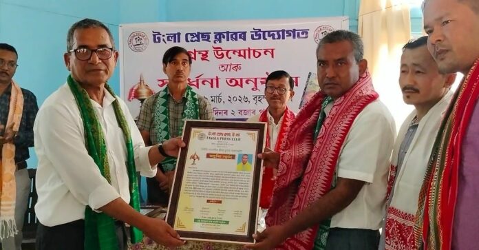 ‘Dighal Pathor Gaan’ Unveiled in Udalguri as Tangla Press Club Felicitates Achievers