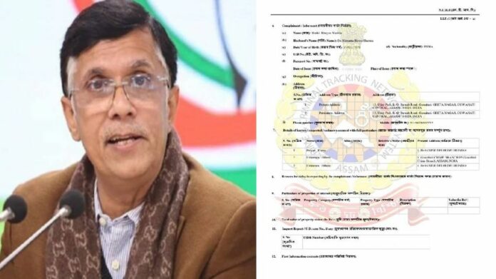 FIR Filed Against Pawan Khera in Guwahati Over Alleged Forgery and Defamation Claims