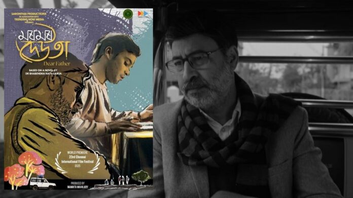 Assamese Film ‘Moromor Deuta’ Set for May 15 Release, Revives Classic Story by Bhabendra Nath Saikia