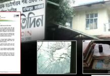 AAP Assam Alleges Media Suppression, Condemns Actions of State Government AAP Assam Alleges Media Suppression, Condemns Actions of State Government