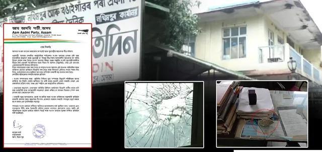 AAP Assam Alleges Media Suppression, Condemns Actions of State Government