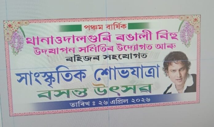 Two-Day Rongali Bihu Celebration to Be Held at Thana Udalguri