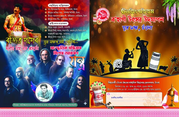 Yuva Mancha Tongla Announces Three-Day Bohagi Festival Celebration