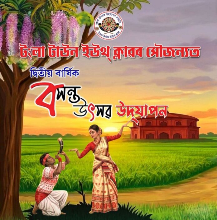 Tongla Town Youth Club to Host Three-Day Spring Festival from April 30 in Udalguri