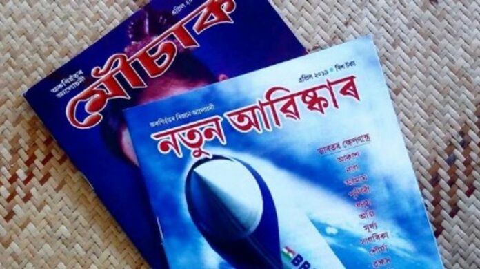 Assamese Children’s Magazines Mouchak and Notun Aabiskar Digitally Archived at University of California