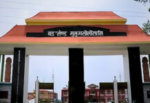 Bodoland University VC Refutes Allegations Over PhD Degrees