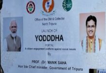Tripura Launches ‘Yoddha’ Portal for Anonymous Reporting of Social Issues Tripura Launches ‘Yoddha’ Portal for Anonymous Reporting of Social Issues