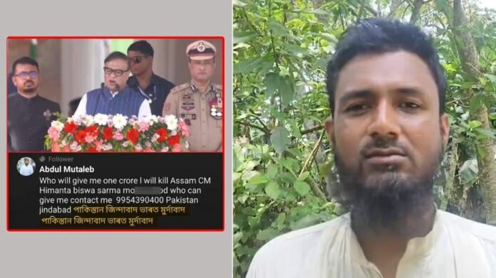 Man Accused of Threatening Assam CM Remanded to 5-Day Police Custody