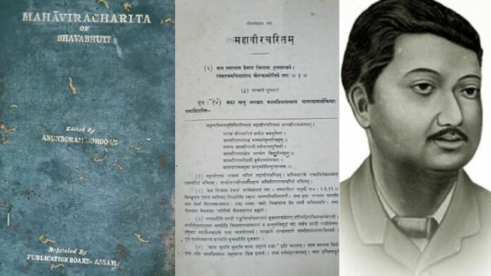 Assam CM pays tribute to Anundoram Borooah on Sanskrit Day