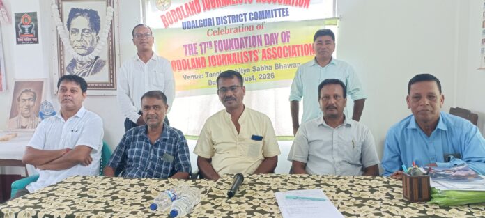 Bodoland Journalists’ Association Marks 17th Foundation Day in Tangla