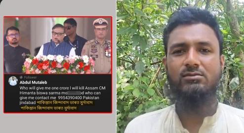 Assam Police Detain Morigaon Tailor Over Alleged Death Threat to CM Himanta Biswa Sarma