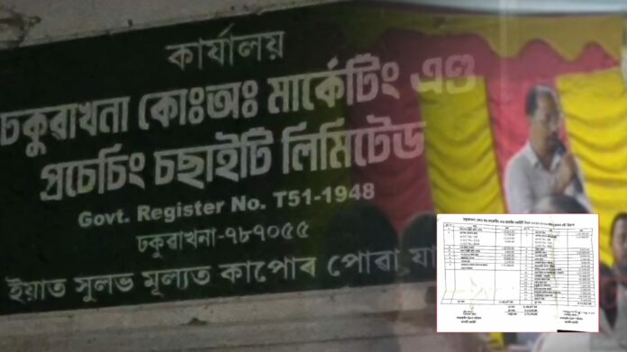 Tension Erupts Over Financial Deficit at Dhakuakhana Co-operative Society