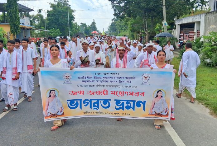 Srimanta Sankardeva’s 578th Birth Anniversary Concludes with Bhagawat Bhraman in Dhakuakhana
